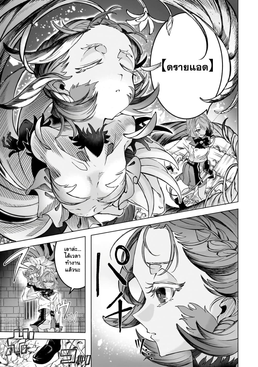 Manga-lc-com อ่านมังงะ อ่านการ์ตูน ออนไลน์ ฟรี Shin no Jitsuryoku wo Kakushiteiru to Omowareteru Seireishi, ตอนที่ 1 2 3 4 5 6 7 8 9 10 11 12 13 14 ฟรี ไม่มีโฆษณา Manga-lc - อ่าน มังงะ อ่าน การ์ตูน ออนไลน์ อ่านมังงะ ฟรี