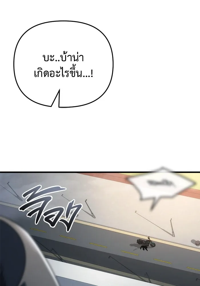 โกดังลับหลังโลกแตก ตอนที่ 24 รูปที่ 187