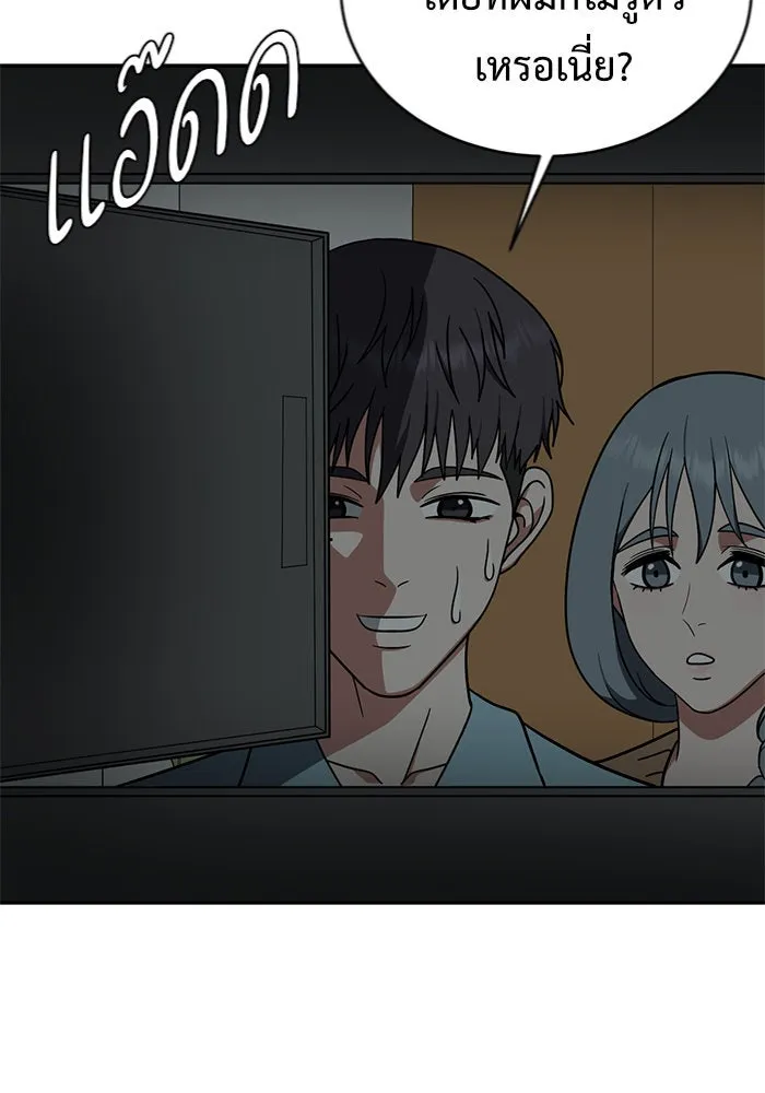 ช่วยเปลี่ยนฉันที ตอนที่ 125. ฮันซองจิน 3 รูปที่ 49