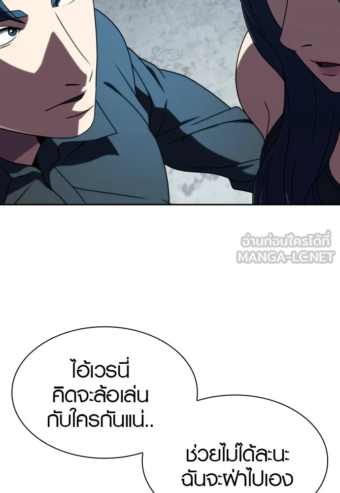 นักรบแช่แข็ง ตอนที่ 37 รูปที่ 48