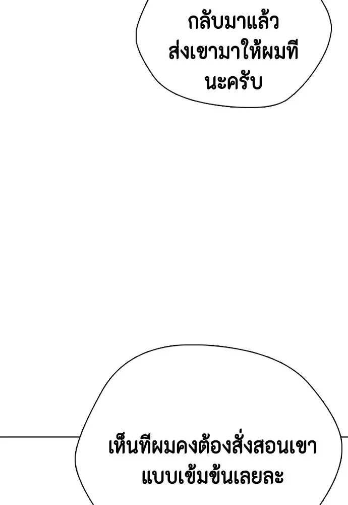หมาหัวเน่าเก๋าเกินไป ตอนที่ 172 รูปที่ 49