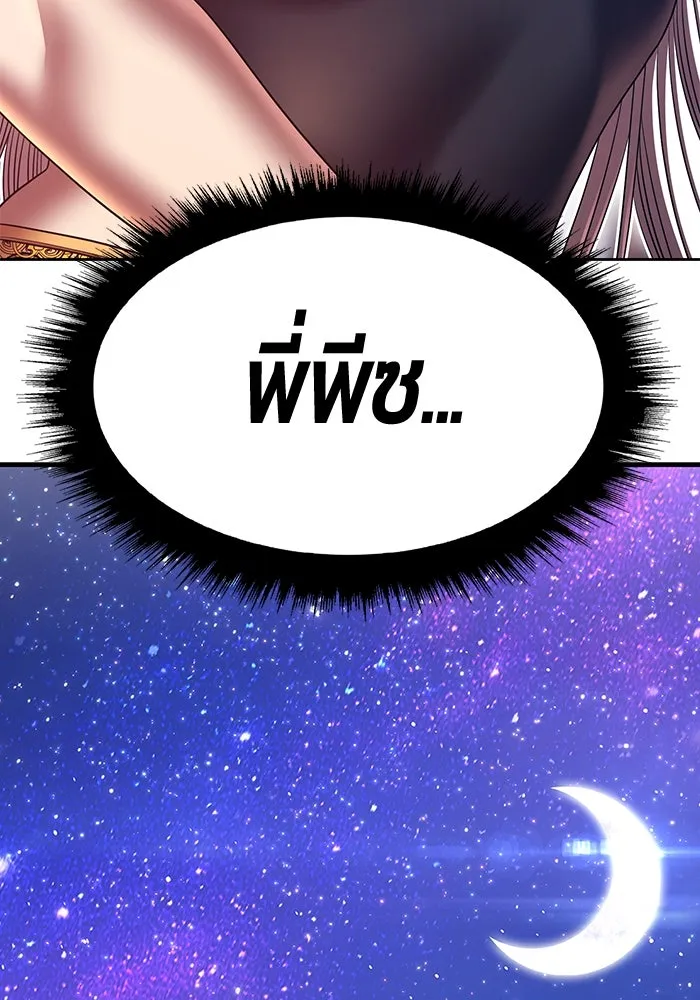 +99 ท่อนไม้พร้อมบวก ตอนที่ 66 รูปที่ 178