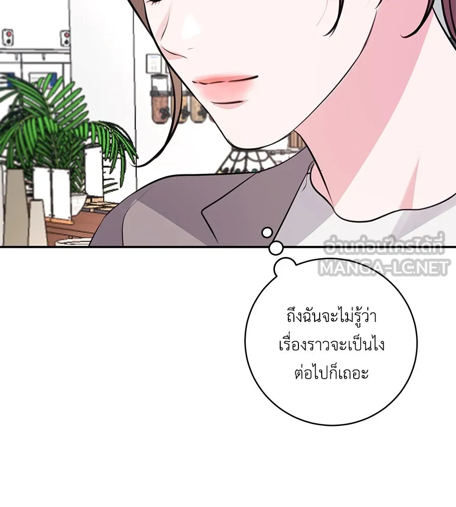 คิมหันต์นิรันดร ตอนที่ 33 รูปที่ 66