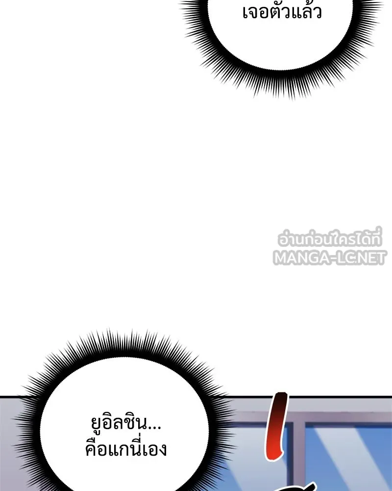 สัปดาห์นี้งดอัปตอนใหม่ ตอนที่ 68 รูปที่ 150