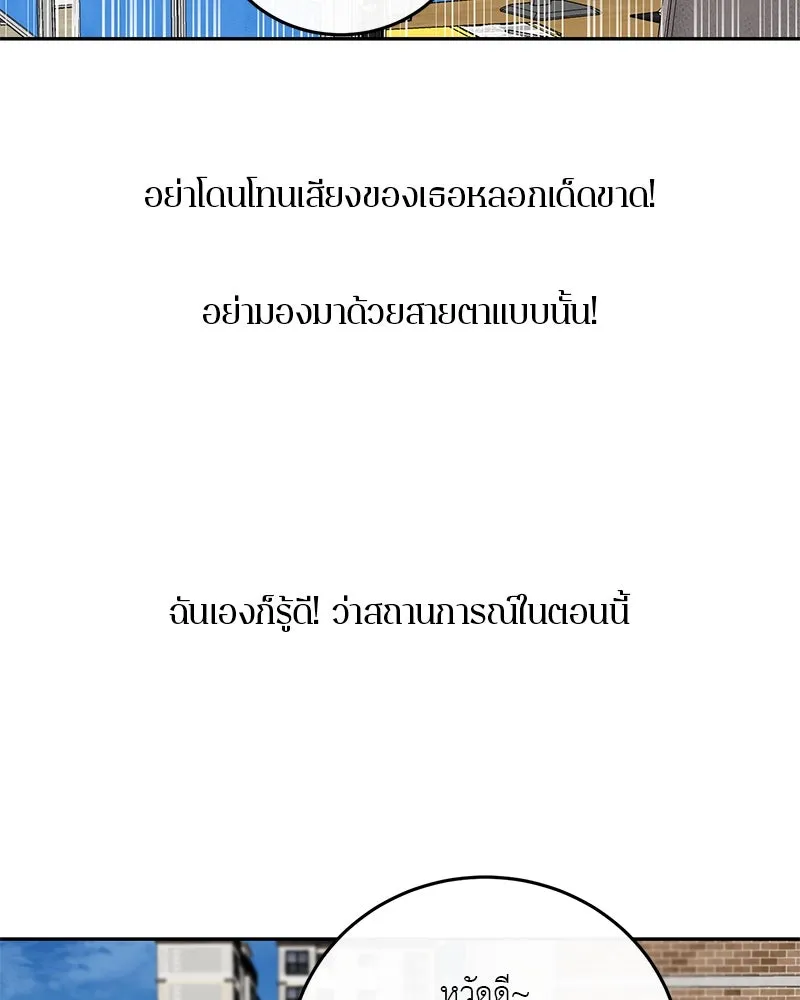 ตำนานเทพธิดาตกสวรรค์ ตอนที่ 6 รูปที่ 31