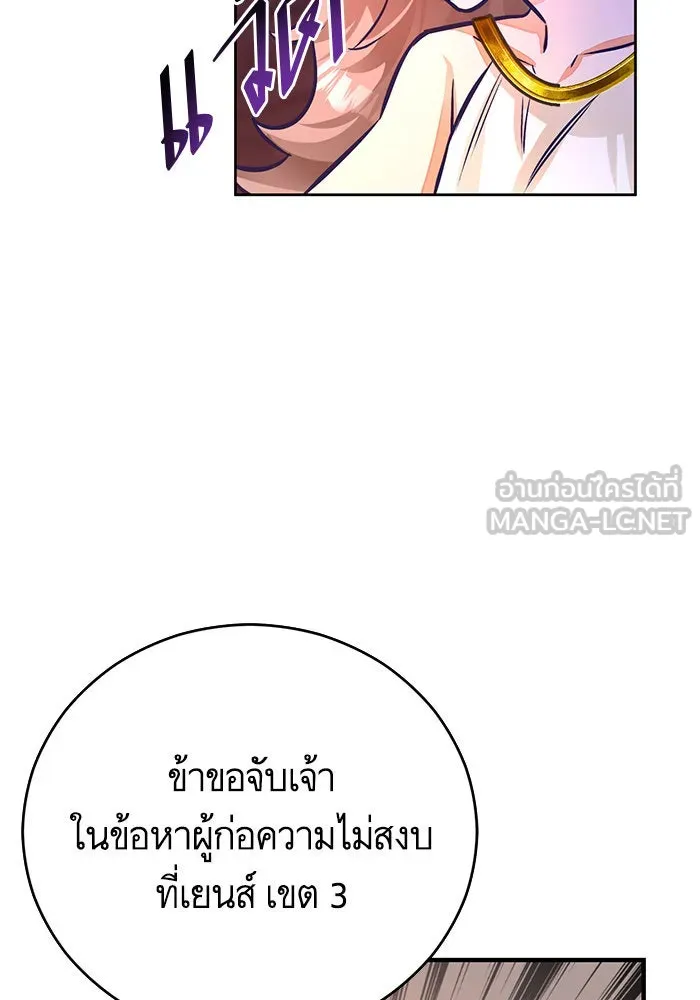 บุตรีดยุกขอไม่แต่งงานbrกับหนุ่มในฝัน ตอนที่ 46 รูปที่ 87