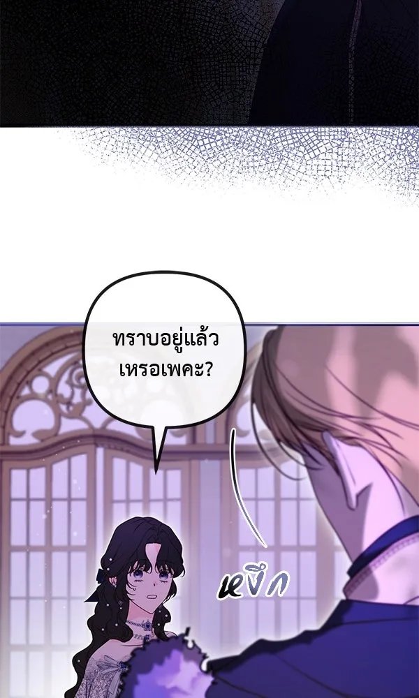 ชีวิตนี้เพื่อเธอ ตอนที่ 36 รูปที่ 41