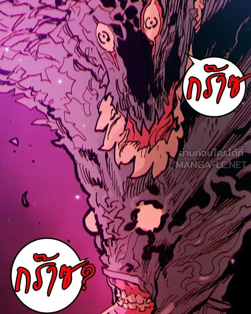 Player ตอนที่ 183 รูปที่ 78