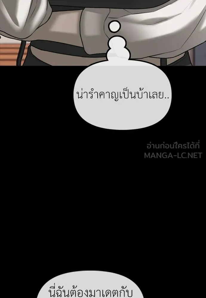 ผู้กล้าฝ่า ตอนที่ 49 รูปที่ 155