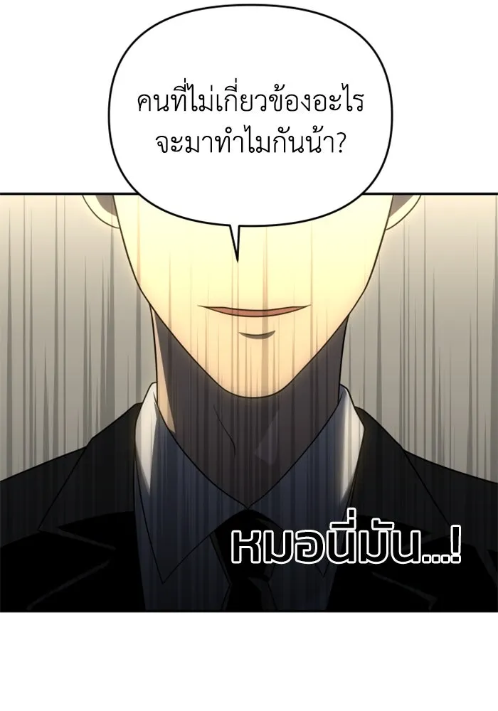 อดีตบอสหอคอย ตอนที่ 21 รูปที่ 127
