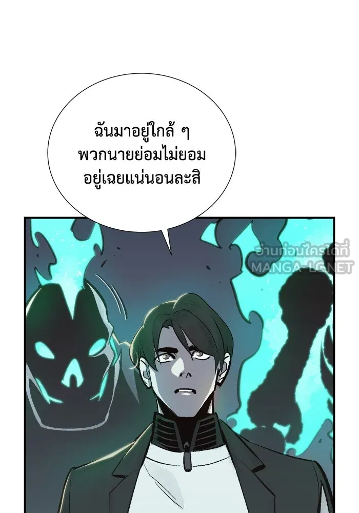 The Lone Necromancer ตอนที่ 30 รูปที่ 102