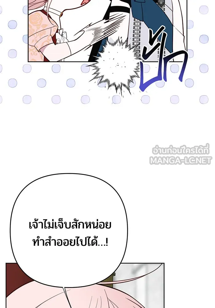 หนูน้อยทรราช ตอนที่ 83 รูปที่ 120