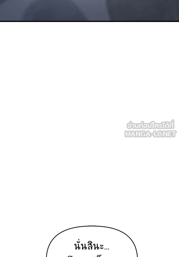 วายร้ายก็อยากมีรัก ตอนที่ 56 รูปที่ 12