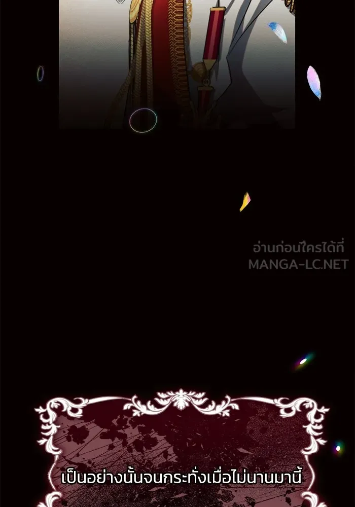 แอชสตาร์ต ตอนที่ 6 รูปที่ 15