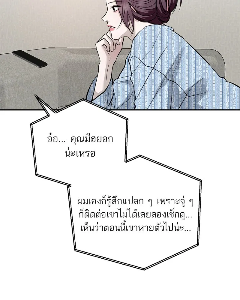 ตำนานเทพธิดาตกสวรรค์ ตอนที่ 125 รูปที่ 112