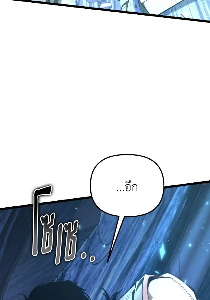 การแข่งขันของผู้เกิดใหม่ ตอนที่ 91 รูปที่ 2