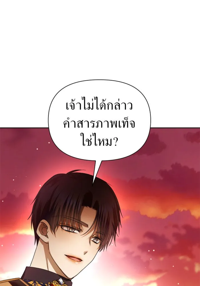 ชิงชีวิตพลิกลิขิตชะตา ตอนที่ 84. รับมือไหว รูปที่ 98