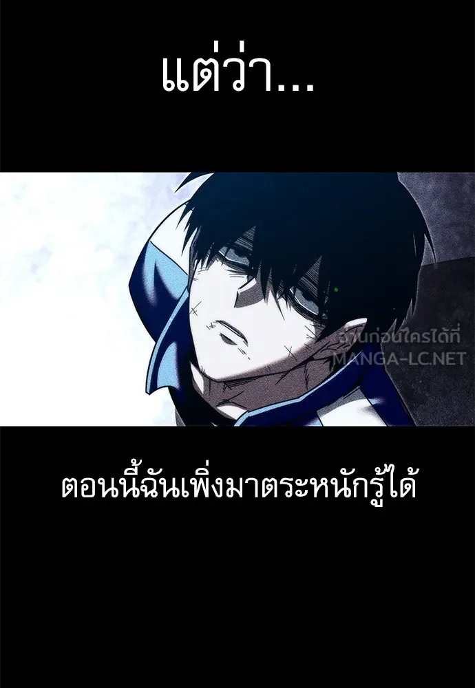 ชำแหละอะคาเดมีด้วยมีดแล่ปลา ตอนที่ 10 ออดิทอเร ดา ซิซิลเลีย (2) รูปที่ 171