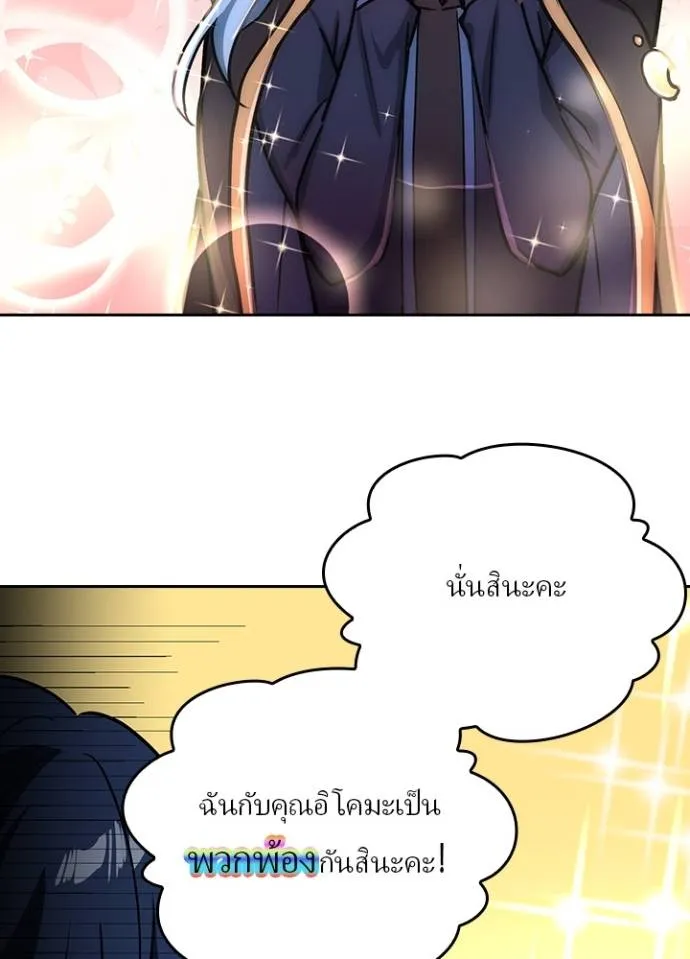 เป้าหมายครั้งที่ 2 ตอนที่ 16 รูปที่ 16