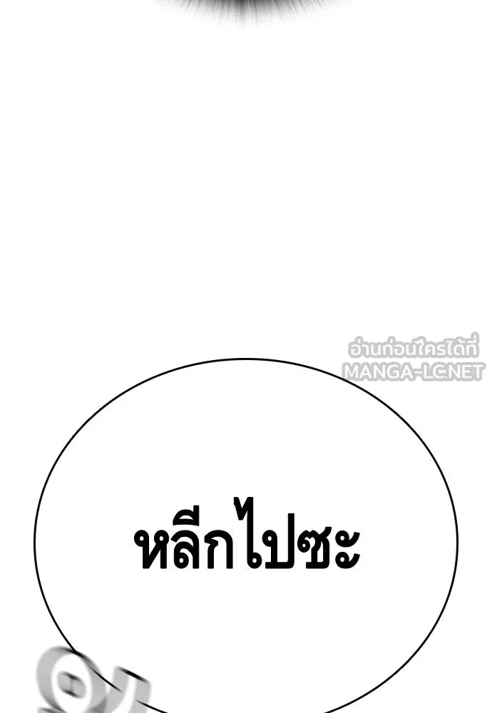 King Game ตอนที่ 71 ฮวังมูเจ (5) รูปที่ 117