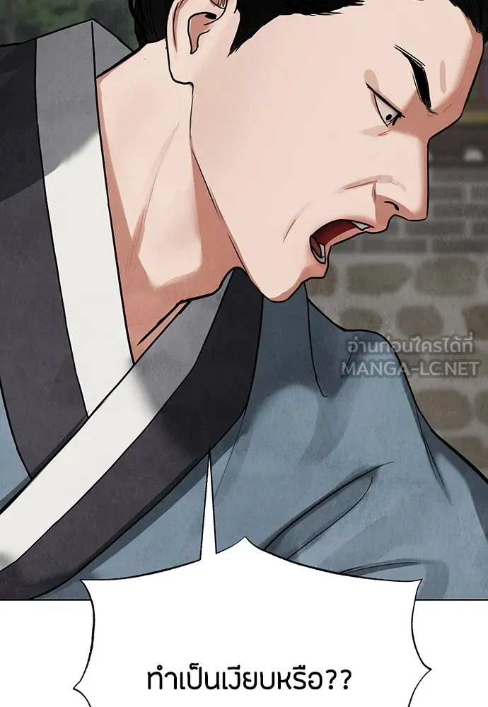 ความลับของสาวร่างทรง ตอนที่ 6 รูปที่ 168