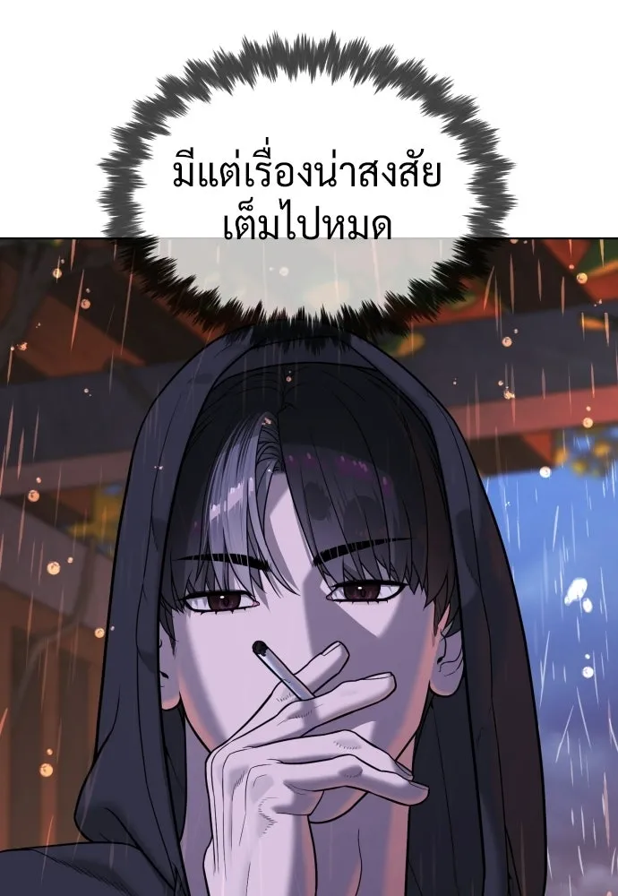 นักฆ่าย้อนวัย ตอนที่ 138 รูปที่ 196