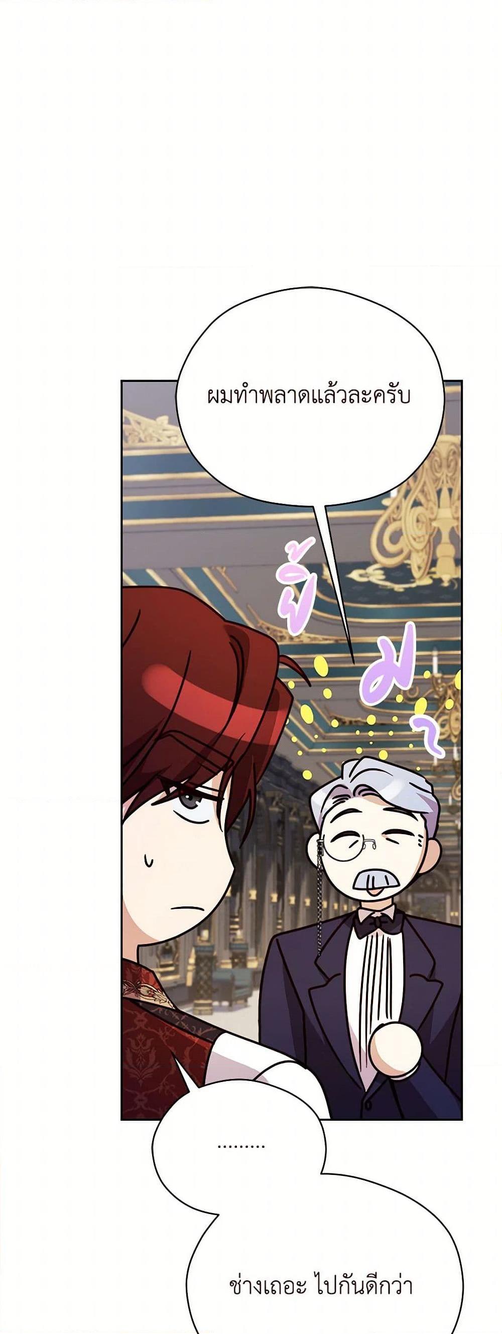 Manga-lc-com อ่านมังงะ อ่านการ์ตูน ออนไลน์ ฟรี Immoral Duke’s Family Needs to be Homeschooled ตอนที่ 1 2 3 4 5 6 7 8 9 10 11 12 13 14 ฟรี ไม่มีโฆษณา Manga-lc - อ่าน มังงะ อ่าน การ์ตูน ออนไลน์ อ่านมังงะ ฟรี