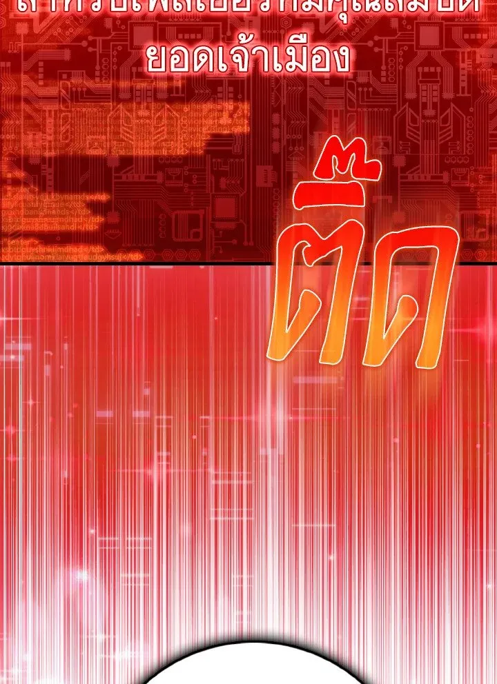 Max Level Player ตอนที่ ตอนที่ 98 รูปที่ 35