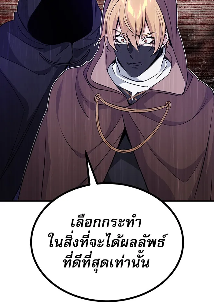 จอมเวทเกิดใหม่ในรอบ 66666 ปี ตอนที่ 24 รูปที่ 140