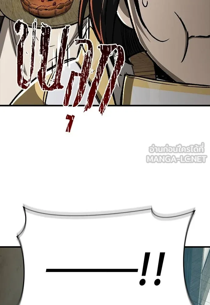 ผู้พิทักษ์เถื่อน ตอนที่ 17 รูปที่ 141