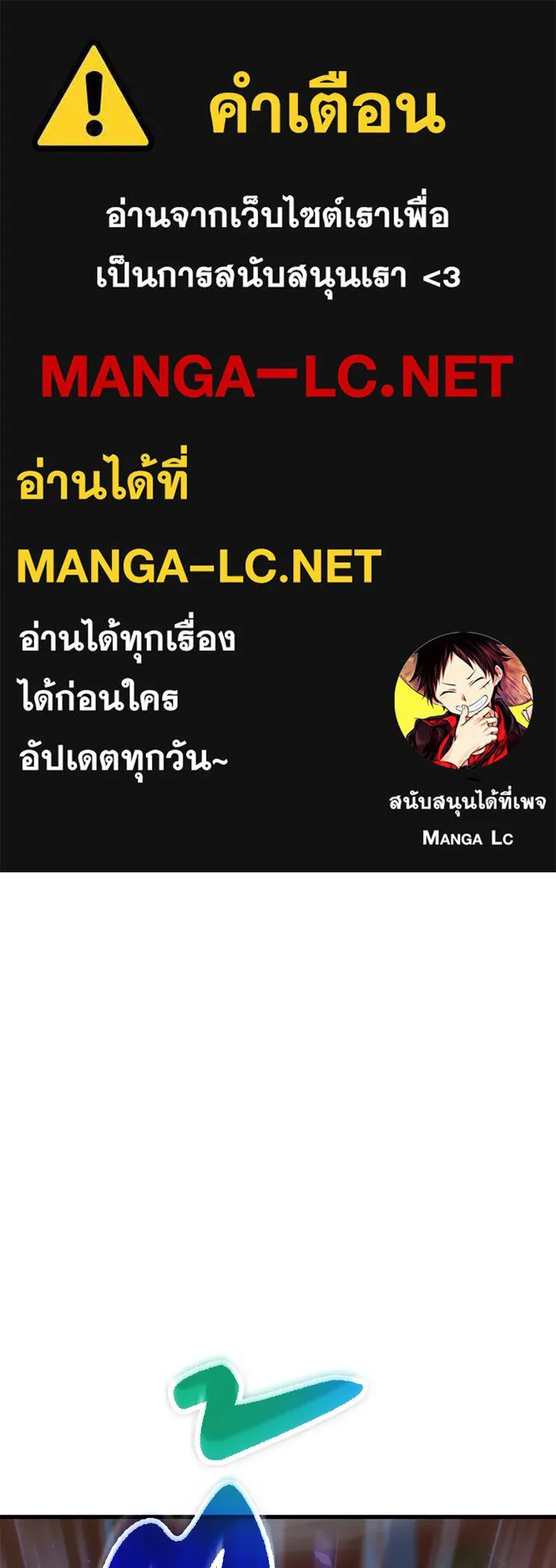 Omniscient Reader อ่านชะตาวันสิ้นโลก ตอนที่ 25 เหล่าผู้เผชิญหน้ากับเทพเจ้า (7 รูปที่ 1