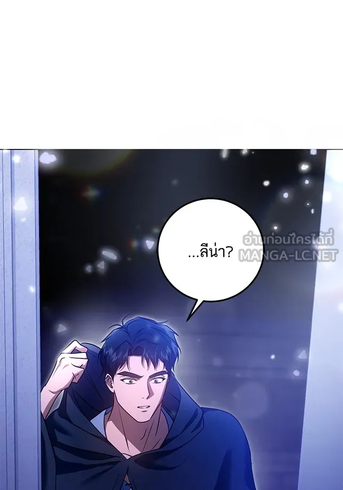 ทางหลุดพ้นของนักบุญลวง ตอนที่ 61 รูปที่ 48