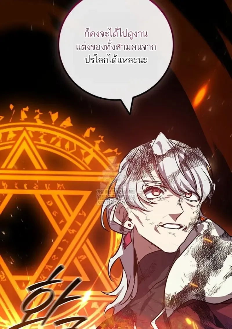 Dragon-Devouring Mage ย_อนเวลาจอมเวทย_กล_นม_งกร ตอนที่ ตอนที่ 130 รูปที่ 108