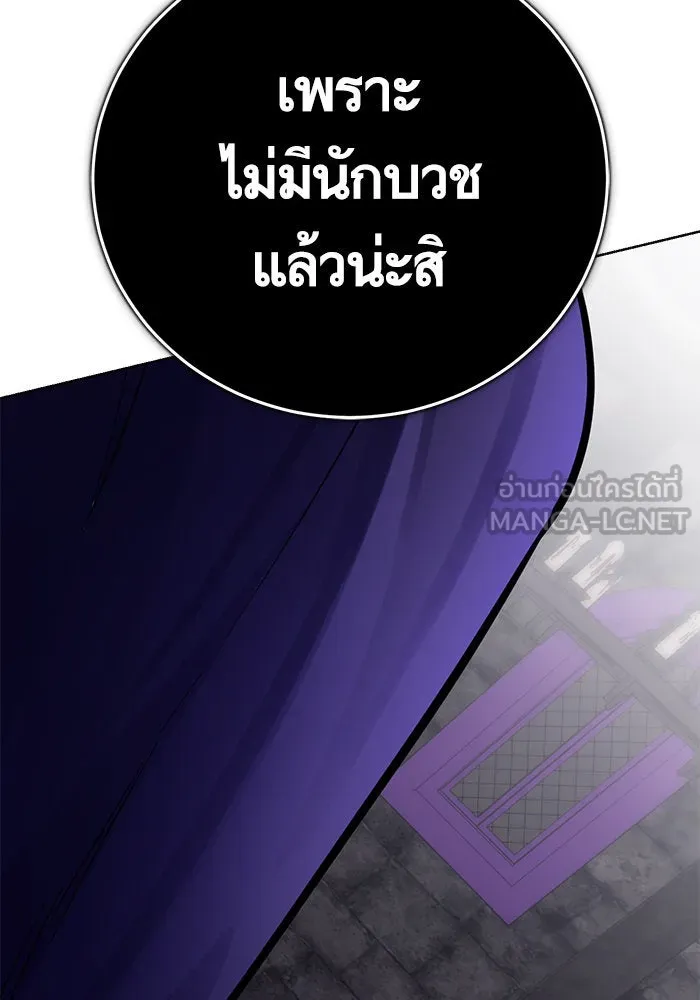 บุตรีดยุกขอไม่แต่งงานbrกับหนุ่มในฝัน ตอนที่ 86 รูปที่ 81