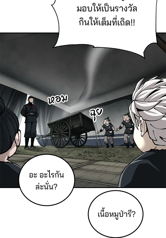 คุณปู่จอมยุทธกับหลานสาวสุดแกร่ง ตอนที่ 88 รูปที่ 76