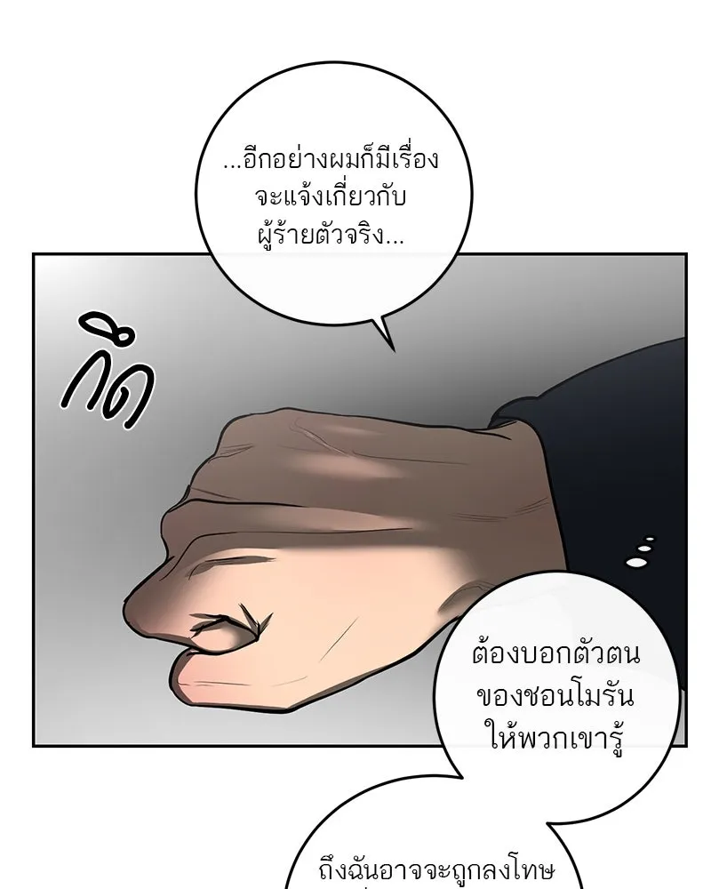 ตำนานเทพธิดาตกสวรรค์ ตอนที่ 5 รูปที่ 20