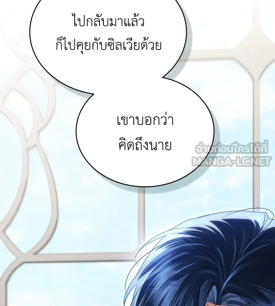 เล่ห์รักชนชั้นสูง ตอนที่ 61 รูปที่ 24