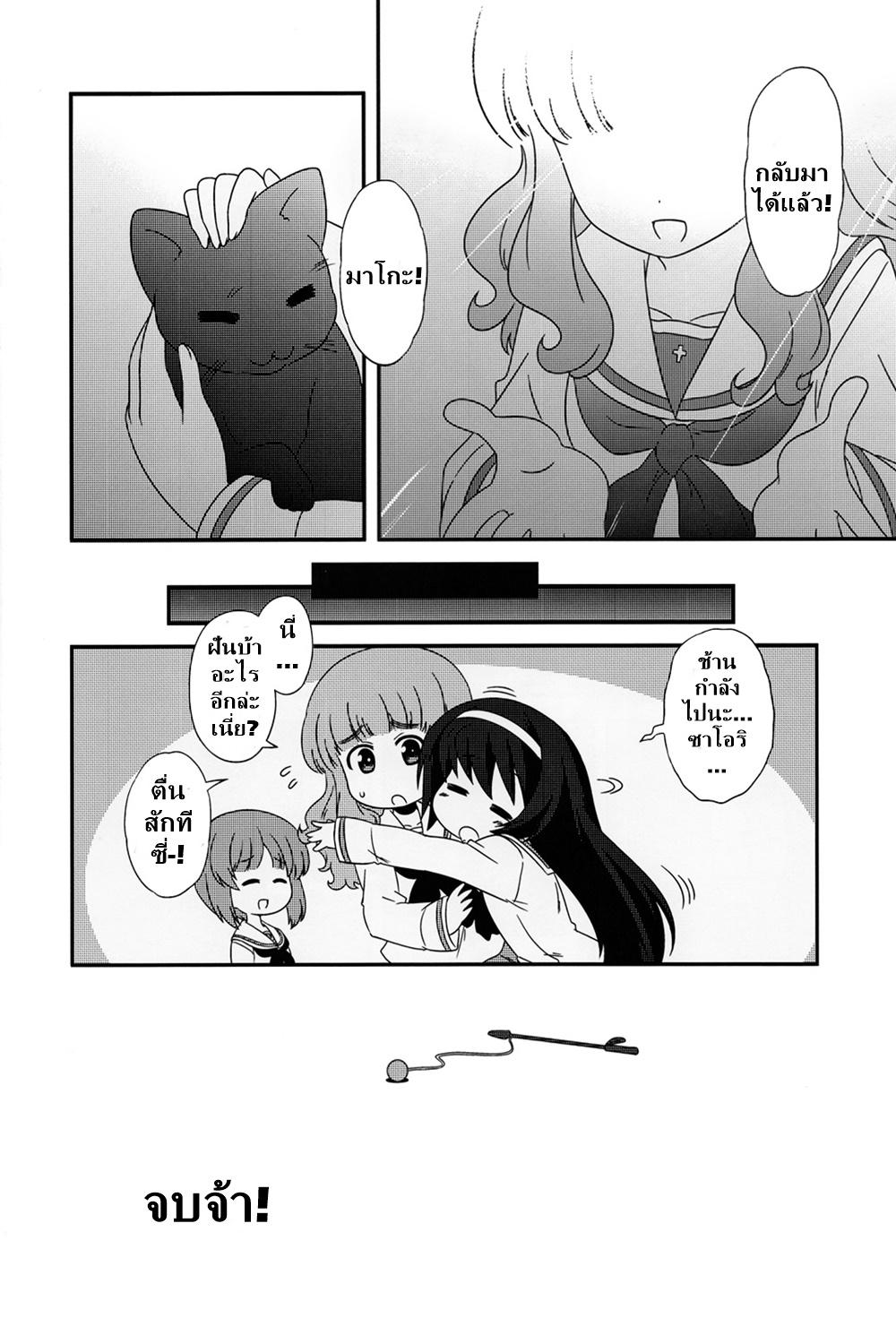 Manga-lc-com อ่านมังงะ อ่านการ์ตูน ออนไลน์ ฟรี Girls & Panzer – Motto Love Love Sakusen Desu! ตอนที่ 1 2 3 4 5 6 7 8 9 10 11 12 13 14 ฟรี ไม่มีโฆษณา Manga-lc - อ่าน มังงะ อ่าน การ์ตูน ออนไลน์ อ่านมังงะ ฟรี