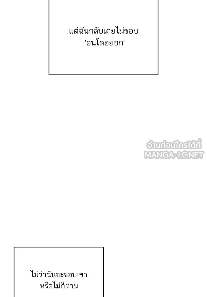 ปุลโซราได้เวลาดัง ตอนที่ 19 รูปที่ 15