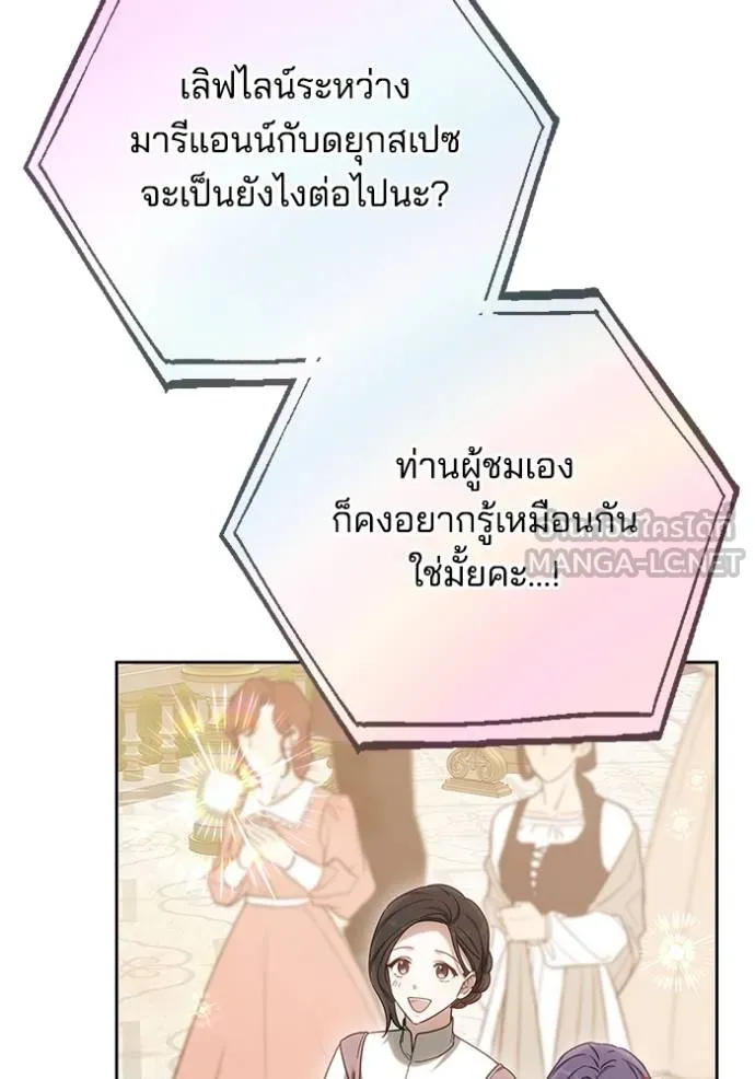 เจ้าสาวอัคนีดำ ตอนที่ 82 รูปที่ 44