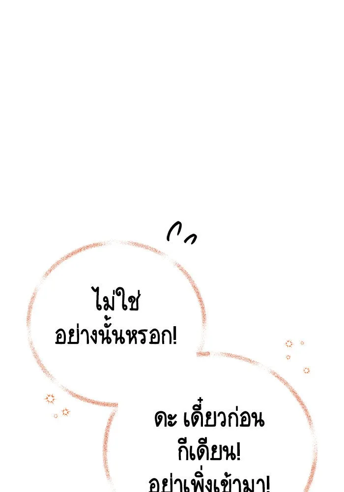 บุตรีดยุกขอไม่แต่งงานbrกับหนุ่มในฝัน ตอนที่ 77 รูปที่ 64