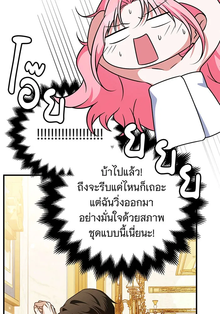 เปลี่ยนบทร้ายให้เป็นบทรัก ตอนที่ 32 รูปที่ 67