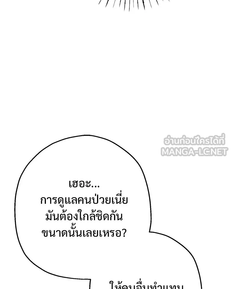 อนาคตพบรัก ตอนที่ 19 รูปที่ 105