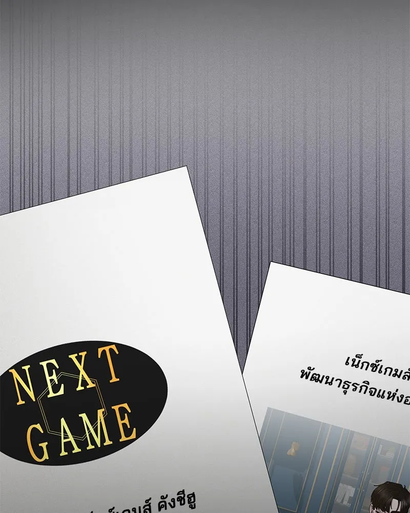 สามีที่ไม่ได้ขอ ตอนที่ 48 รูปที่ 22