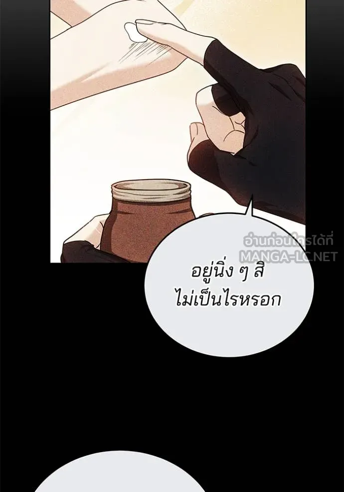 เจ้าสาวอัคนีดำ ตอนที่ 102 รูปที่ 2