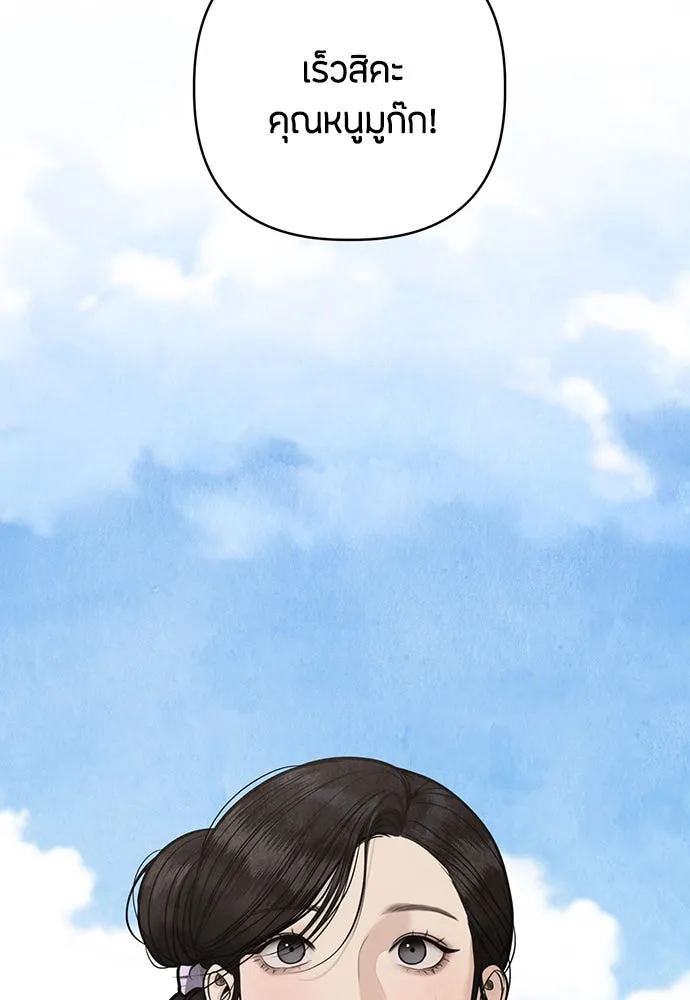 ความลับของสาวร่างทรง ตอนที่ 45 รูปที่ 86