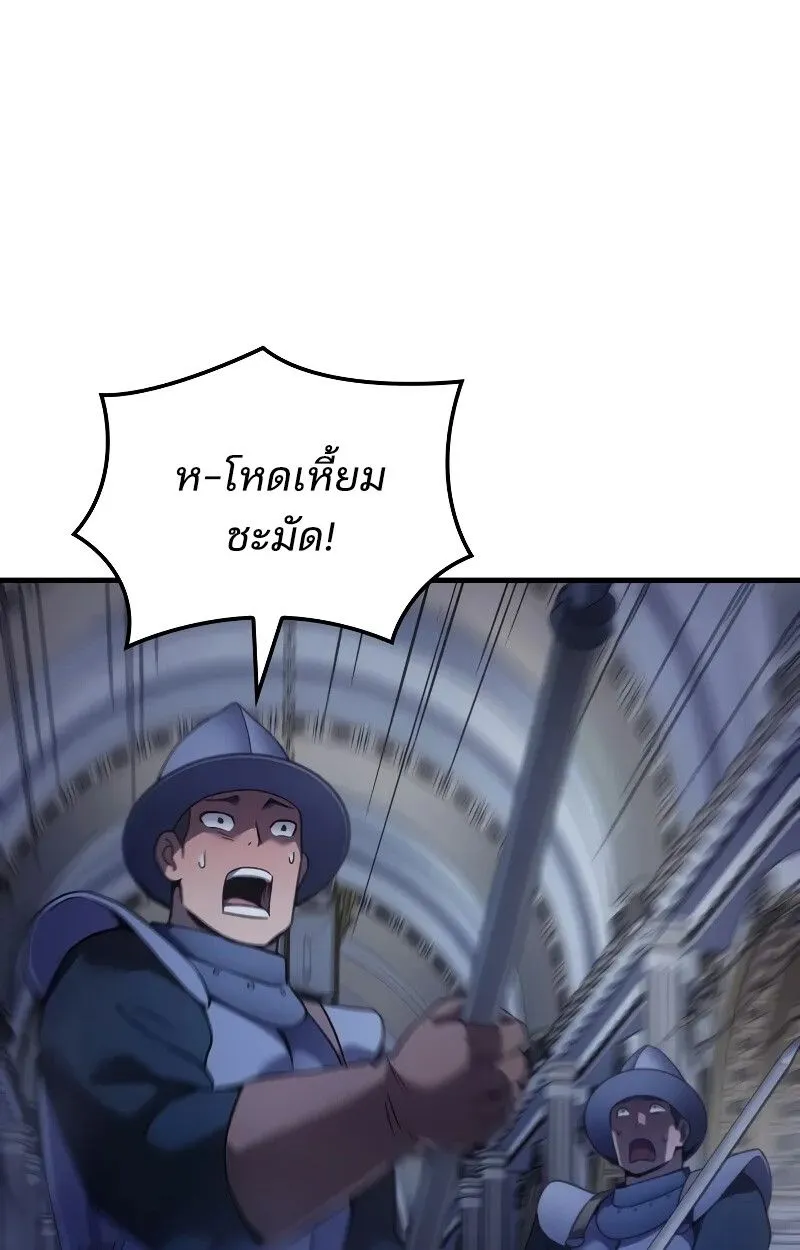The Indomitable Martial King ตอนที่ ตอนที่ 69 รูปที่ 111