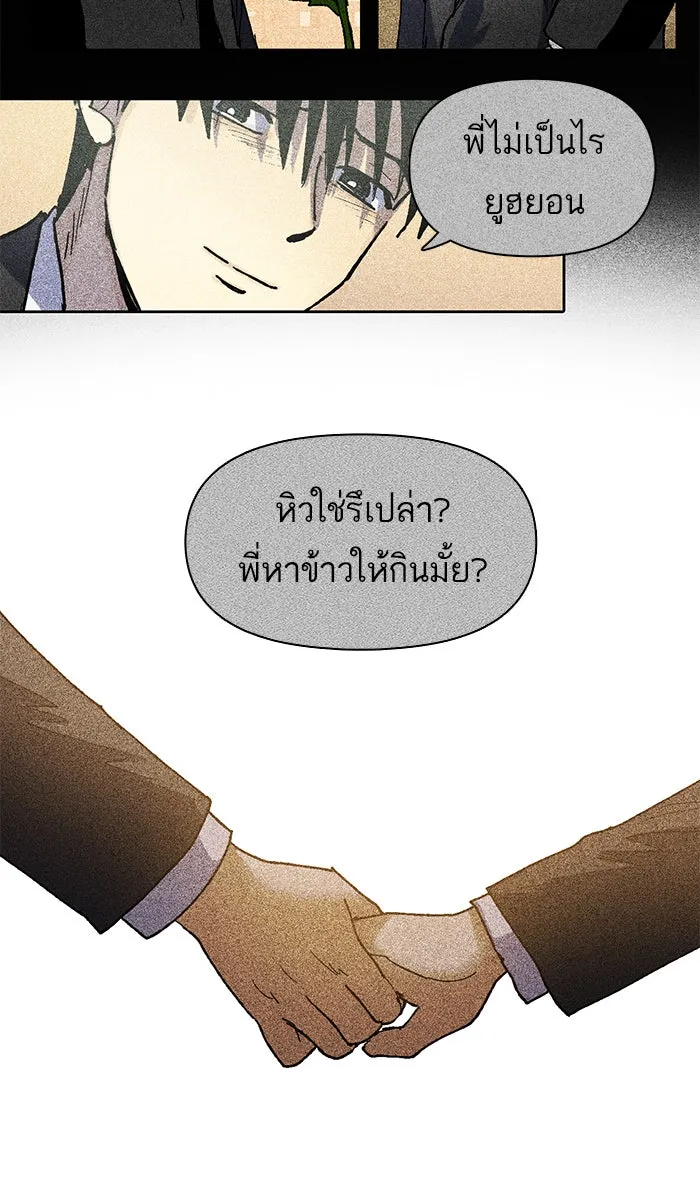 My S-Class Hunters ตอนที่ 5 ย้อนเวลา รูปที่ 5