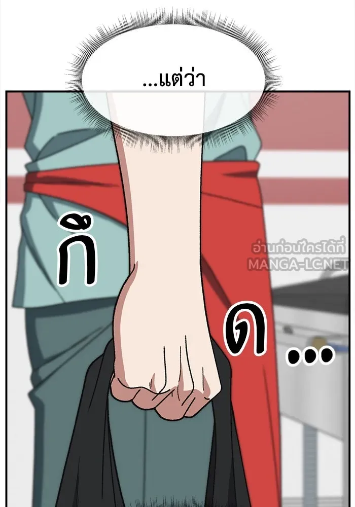 ช่วยเปลี่ยนฉันที ตอนที่ 333. ซีซัน 3 โคดกซู 5 รูปที่ 18