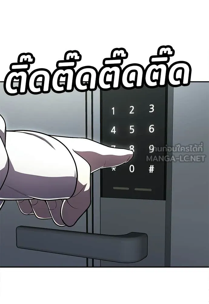 สนามเด็กล่า ตอนที่ 65 รูปที่ 218